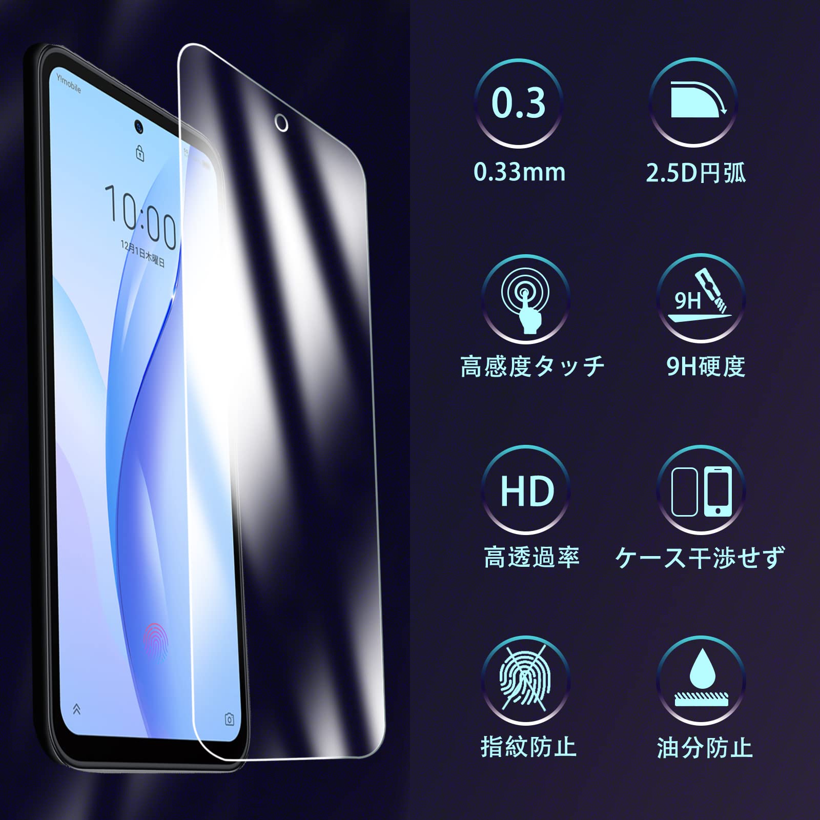Amazon | 【4枚セット】2枚 FOR ZTE Libero 5G III ワイモバイル 用の